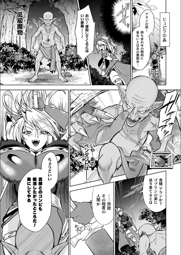 コミックアンリアル Vol.116_96枚目の画像